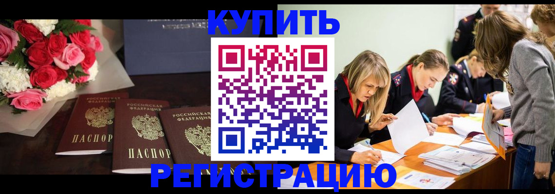 прописка от собственника в Омутнинске