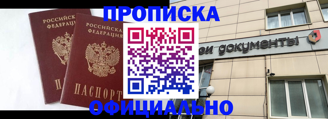 прописка для военкомата в Омутнинске
